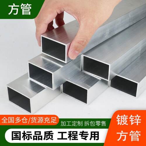 镀锌方管 40x60 建筑用镀锌钢材 可客制化镀锌管