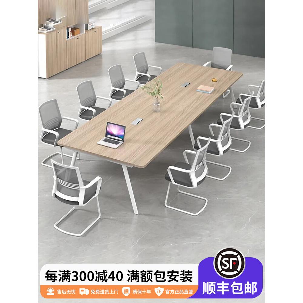 圣黎办公会议桌长桌简约现代办公家具培训桌商务接待洽谈桌