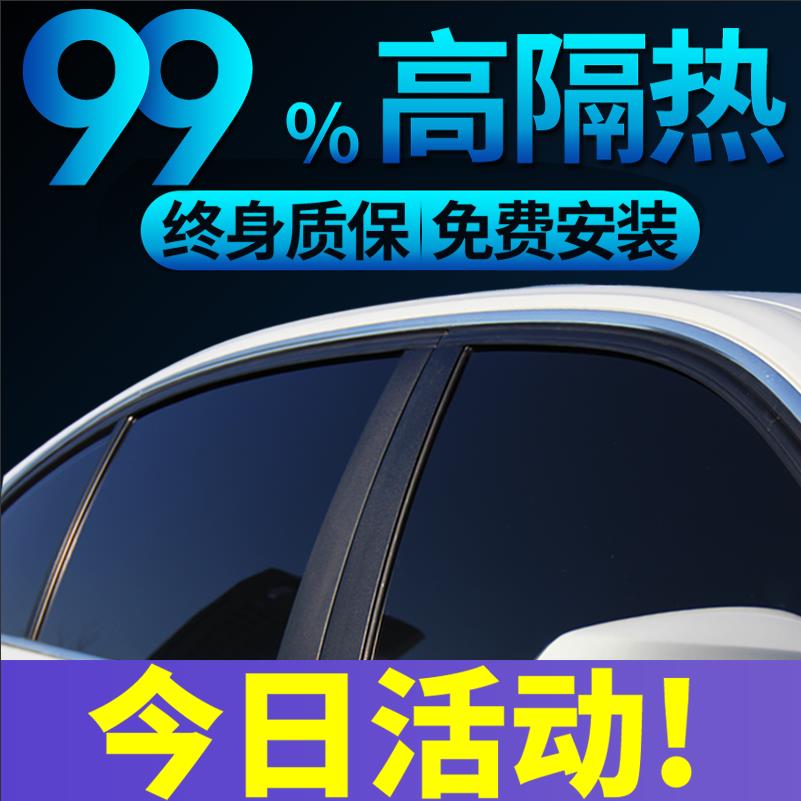 凯士达汽车贴膜全车膜防晒隔热防爆膜防紫外隔热膜隐私车窗玻璃膜