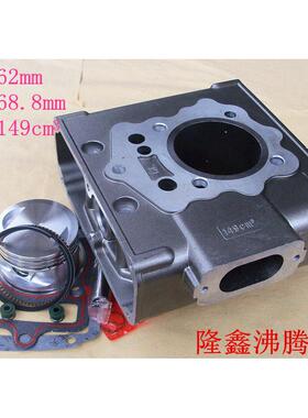 LX150 175 CG200隆鑫沸腾式水冷三轮车摩托缸筒沸腾气缸体套缸