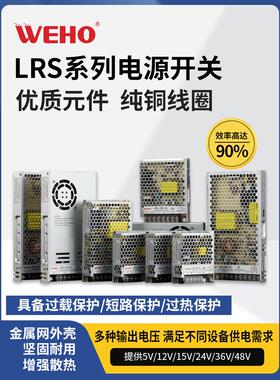 直供开关电源Lrs-35W200W350W高性能Dc24V变压器稳压直流数控打印