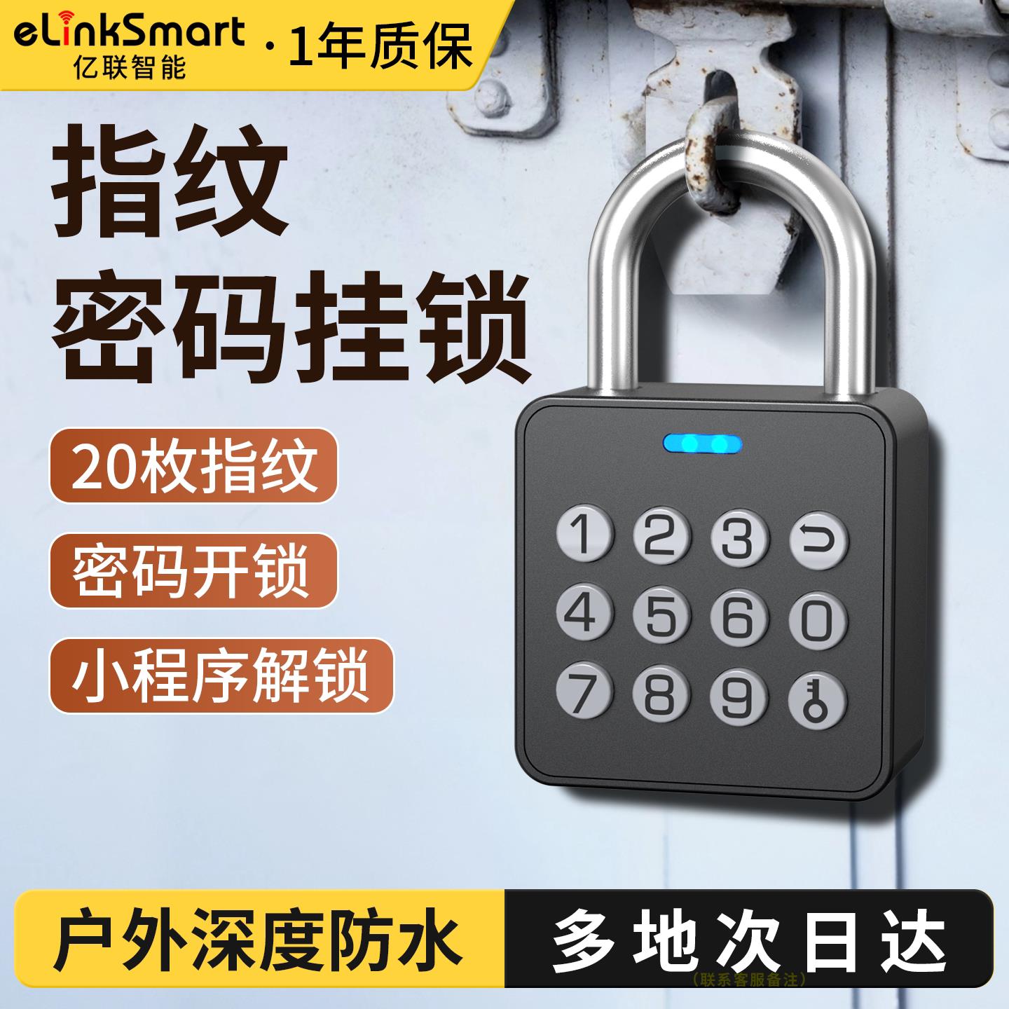 智能指纹密码挂锁防水智能锁钥匙防盗锁家用宿舍柜子电子锁锁头
