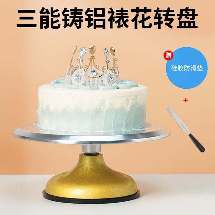 三能转盘薄装饰转盘硬膜灵活Sn4160生日蛋糕转盘Sn4151