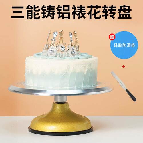 三能转盘薄装饰转盘硬膜灵活Sn4160生日蛋糕转盘Sn4151