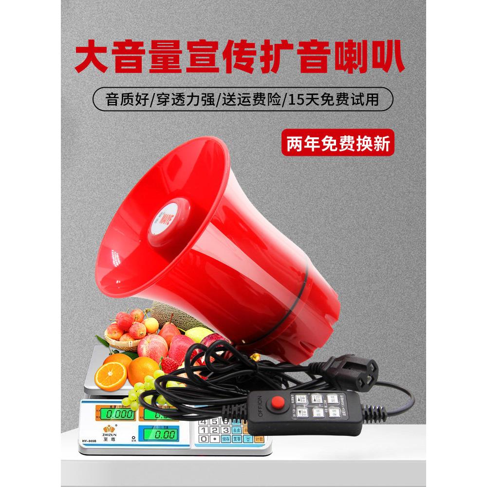 麦叶防水车载喊话器广告录音喇叭地摊叫卖机电动车大声公扩音器