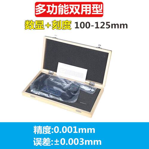 源恒通数显外径千分尺0-25-50-75-100mm千分测厚仪电子螺旋测微器