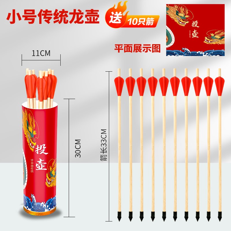 投壶道具游戏羽箭仿古幼儿园成人亲子儿童接亲趣味木质壶套装年会