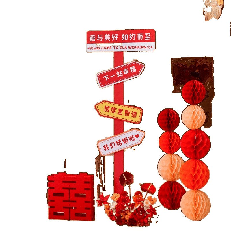 结婚订婚宴指路立牌指引牌迎宾牌KT板酒店门口庭院布置装饰用品
