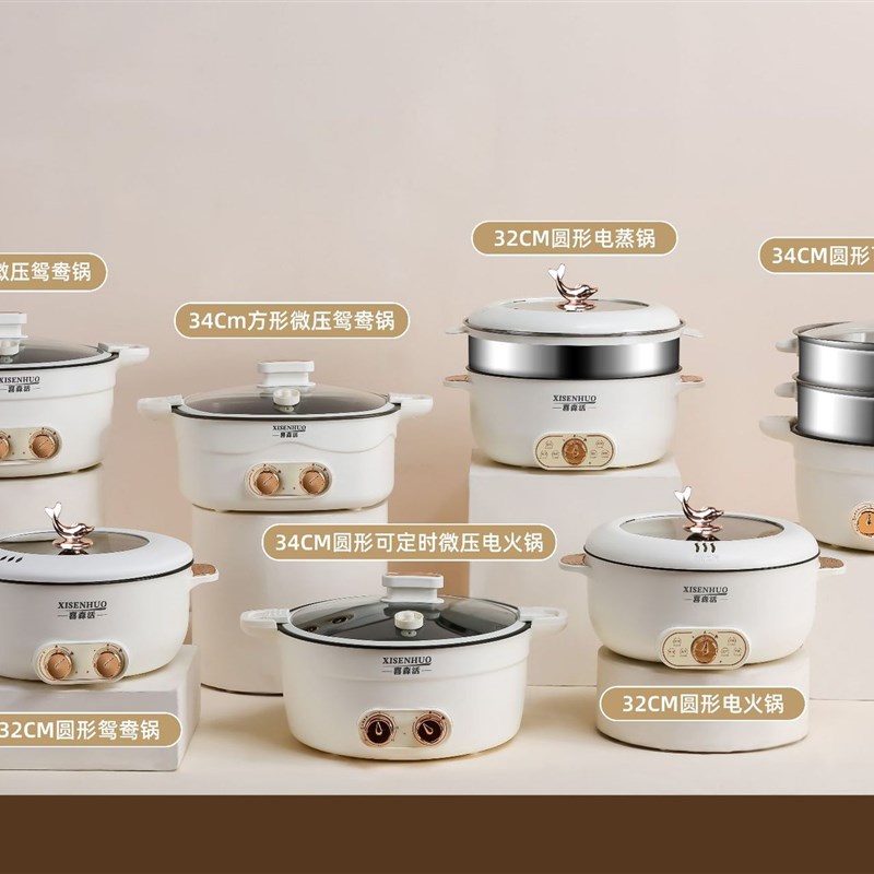 喜森活32-34CM电火锅电鸳鸯锅电蒸锅家用大容量微压锅小家电总汇