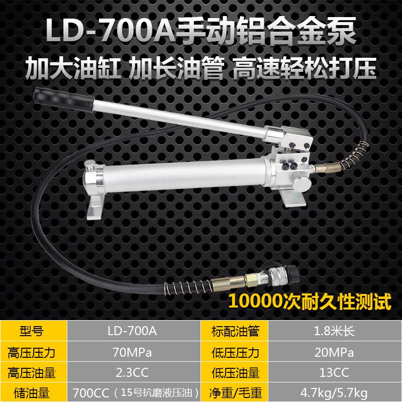 CP-700手动液压泵带表 手动泵浦大油量 油压泵 液压油泵液压站