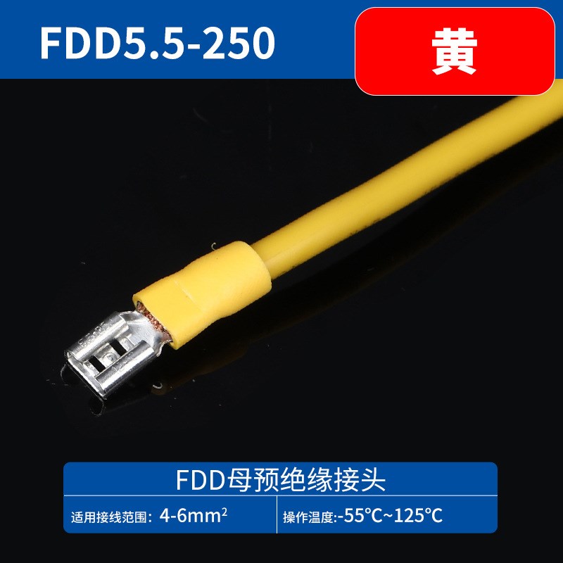 现货PVC全绝缘公母对接电线连接器 MDD冷压插簧插片接线端子