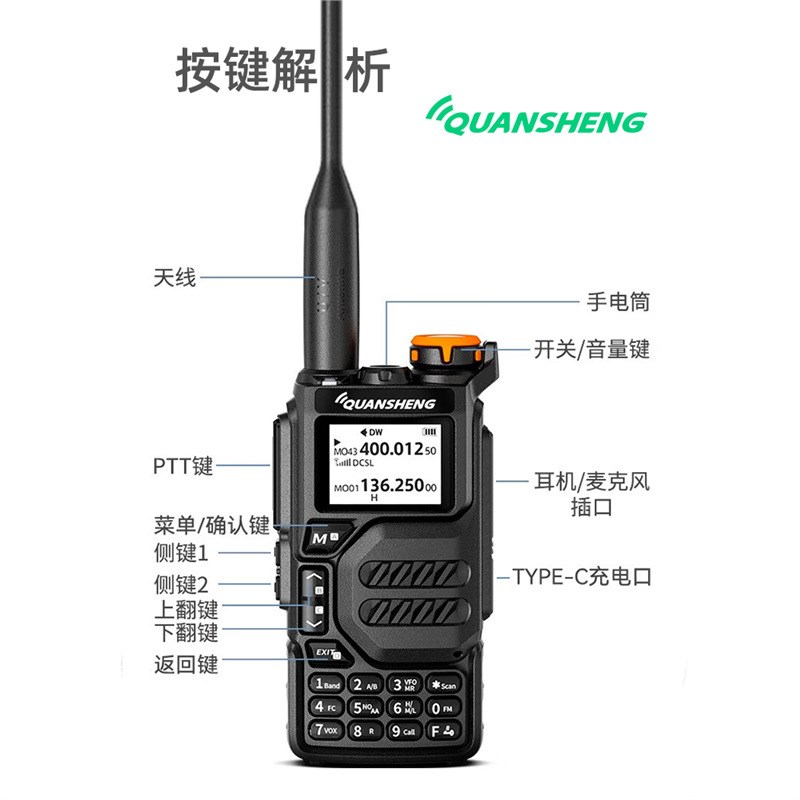 对频泉盛K5对讲机户外露营酒店大功率无线航空段迷你手台
