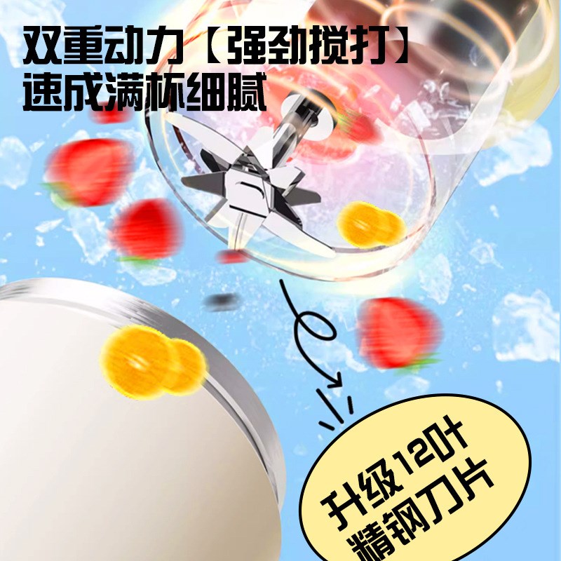 好夫人无线榨汁机保温保冷真空锁温吸管便携杯500ml充电长续航