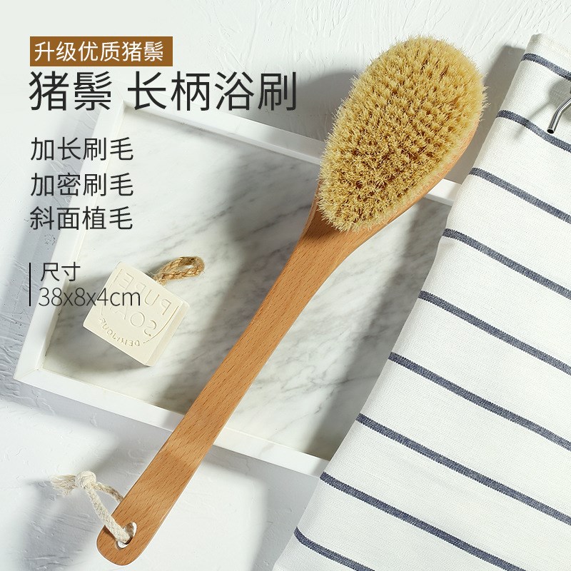 凌恩猪鬃毛洗澡刷沐浴刷身体干刷搓澡巾搓背美体刷按摩长繁星