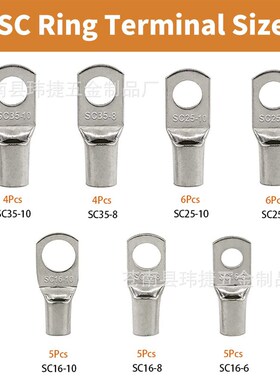 35只盒装SC系列窥口铜鼻子铜接线端子 SC环形端子连接器分类套件