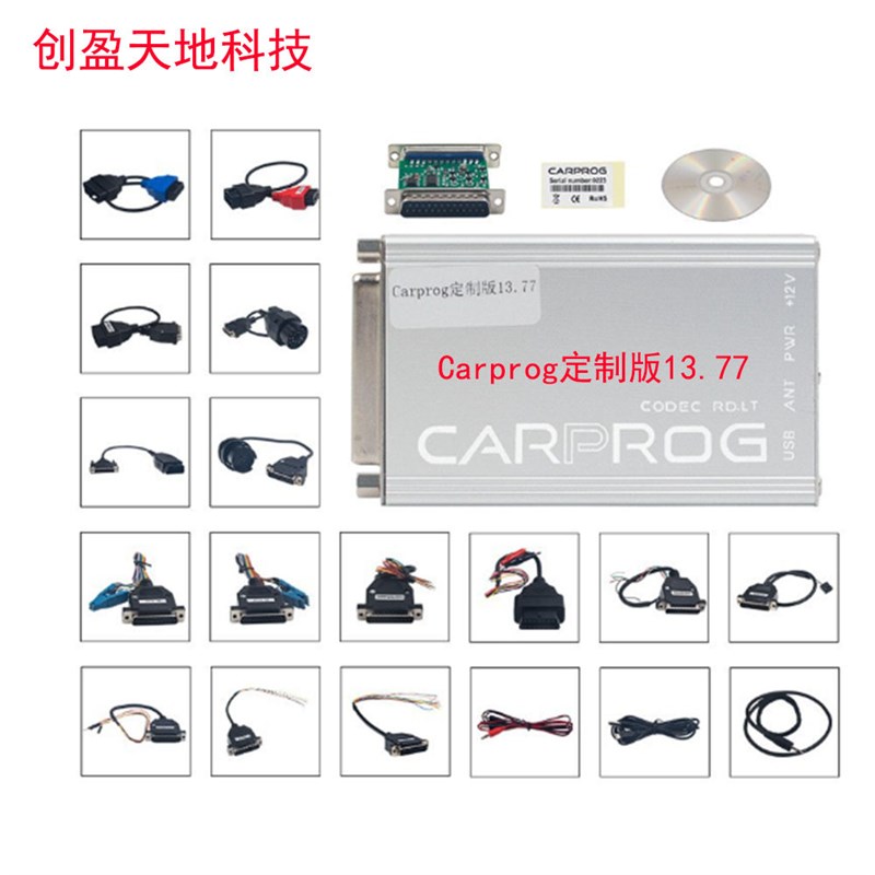 新版 carprog V13.77 V10.93 V8.21 汽车ECU编程仪 ECU芯片