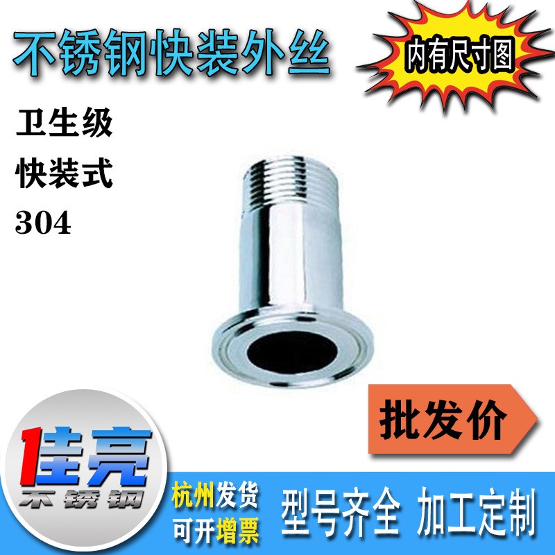 304卫生级快装内丝直接内牙 双外丝接头6分不锈钢对丝外丝接头
