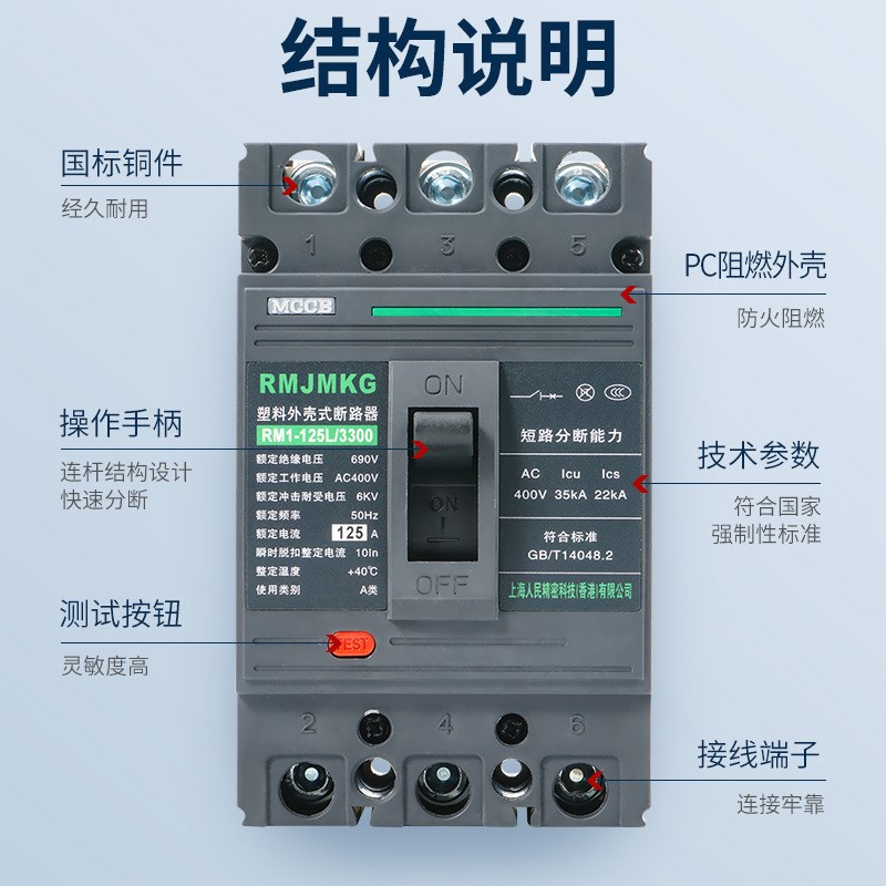 上海人民精密科技塑壳式断路器RM1-63/125/250/400/630L 3P总开关