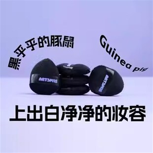 凹凸迷思粉扑湿漉漉黑墩墩菱妹妹绒地咚黑贝贝小耳朵粉扑底妆粉扑