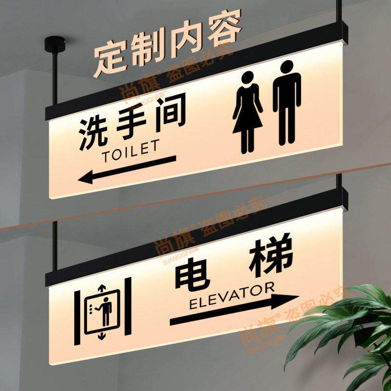发光卫生间标识牌指引牌导向牌收银台吊牌洗手间电梯指示牌门牌