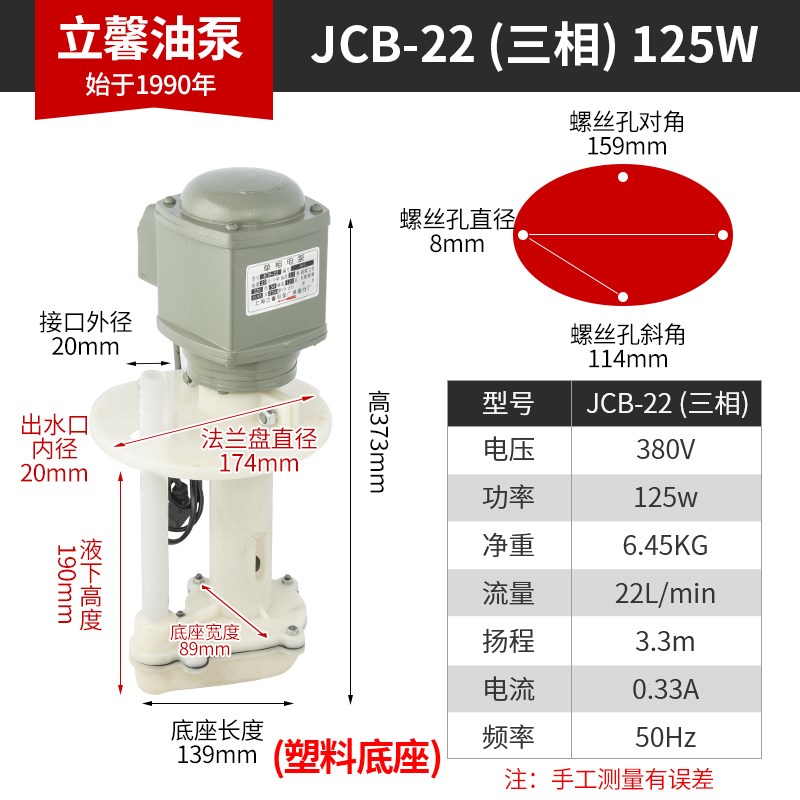 上海机床电泵水泵油泵单相三相机床冷却水泵车床水泵90w120w