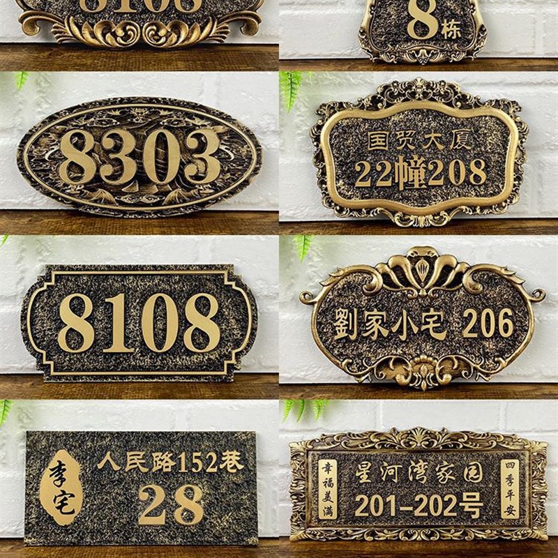 门牌号姓氏号码牌住宅家用情侣酒店包厢号创意个性轻奢别墅楼
