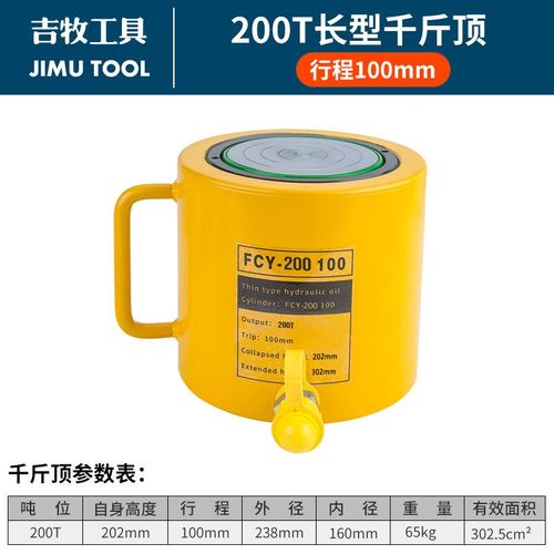 FCY-200100单动液压千斤顶 大吨位200吨100行程电动油缸 起重工具