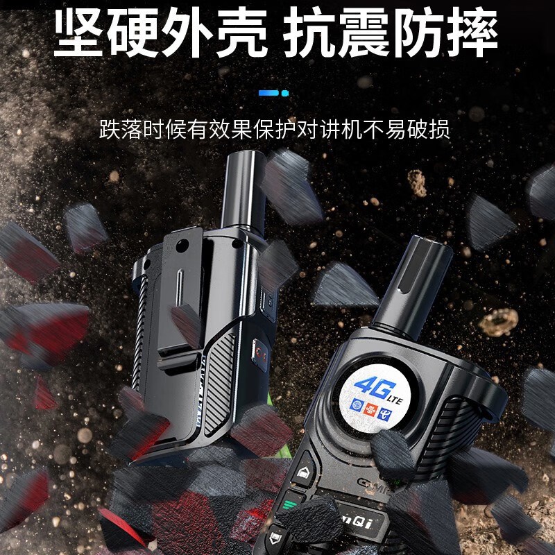 彬其BQ-77全国对讲机5000公里4G公网插卡手台户外车队物流运输用