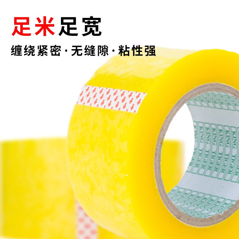 整箱透明胶带米黄胶纸大量打包加厚封箱胶带高粘封口胶布包邮