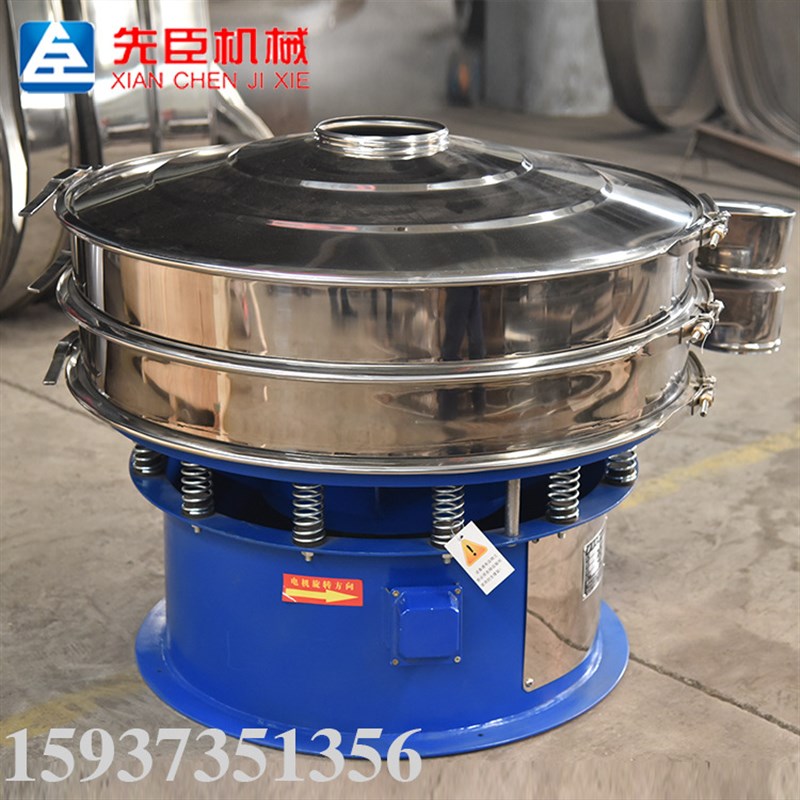 酵母液振动筛 果汁震动过滤机 不锈钢振动筛