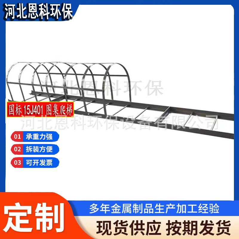 15J401国标图集热镀锌爬梯深井爬梯护笼安全梯笼外墙直梯基坑爬梯