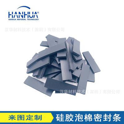 缓冲垫HT8240罗杰斯硅胶泡棉背胶加工 减震泡棉