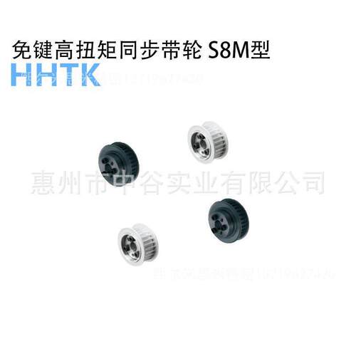 同步轮HHTK38S8M150/250/300/400-E/F-[24,25,28,30,32]代米苏米