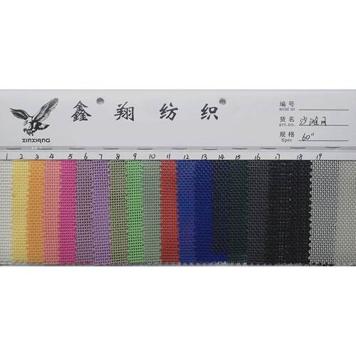 厂家现货沙滩网耐磨耐刮防撕裂特斯林网布透气沙滩椅方格编织网