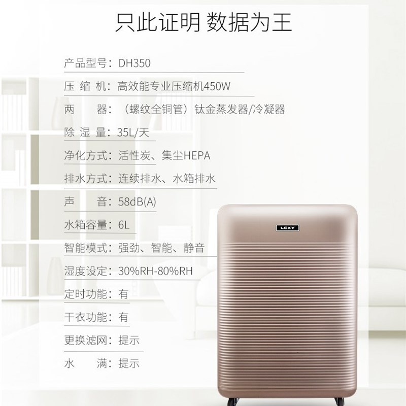 莱克除湿机DH650家用DH350地下室除湿机吸潮DH200除潮净化器