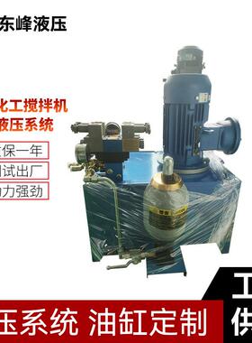 化工搅拌机高压液压站液压系统厂家防爆电机压力10MPA油箱80L