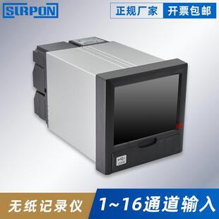 WPR90A无纸记录仪多通道彩屏液晶显示记录仪宽视角标配电源记录仪