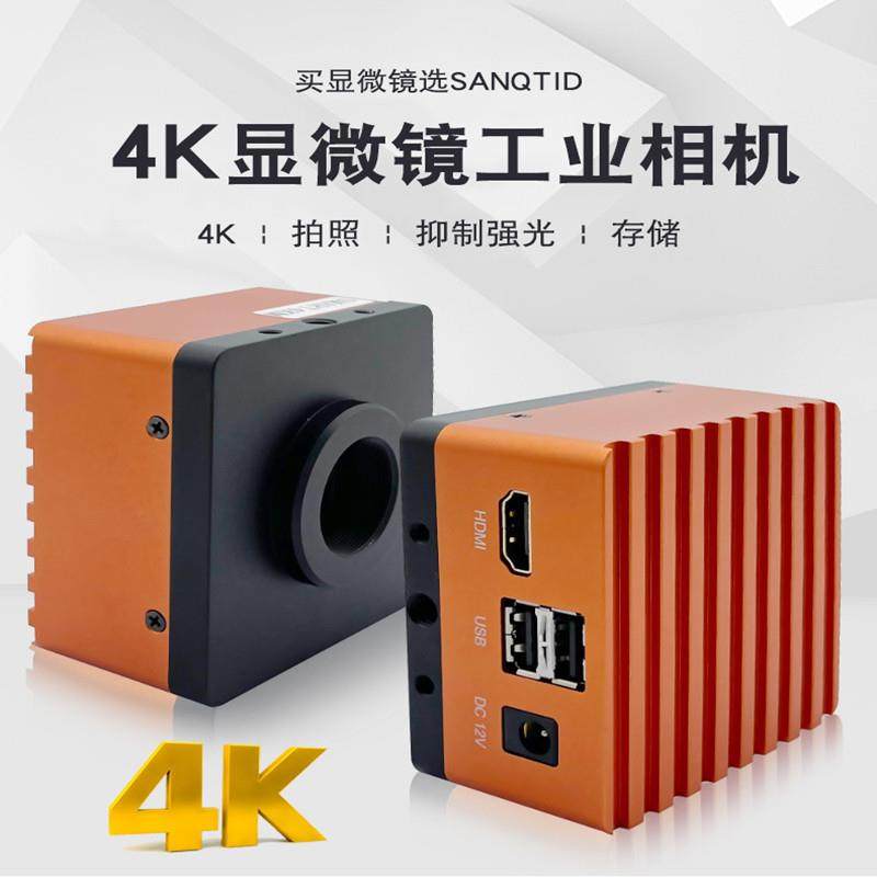 三锵泰达4K高清工业相机800万拍照测量HDMI宽动态4K显微镜摄像头