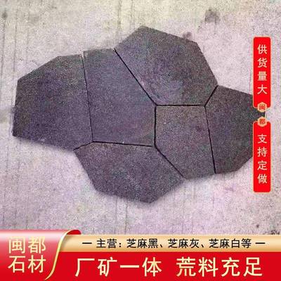 长泰芝麻黑冰裂纹乱拼碎拼石黑色麻石地铺石复古火烧石园林石