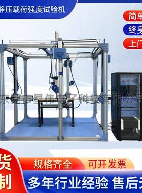 XW-21450护理床静压载荷强度试验机护理床头脚板静载荷测试机