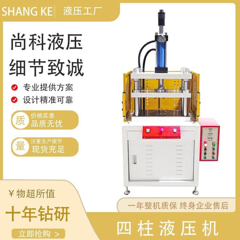 源头厂家油压机数控四柱小型油压机工厂现货四柱油压压力机,五金/工具,其他机械五金,淘宝优惠券,粉丝福利购,淘宝优惠卷