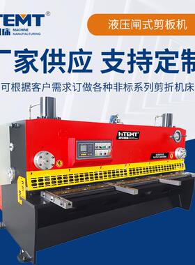 液压闸式剪板机QC11Y-4X2500全自动数控摆式板料裁板剪板机供应