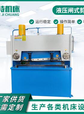 QC11Y-8*1700闸式剪板机数控液压摆式剪板机数控液压闸式剪板机
