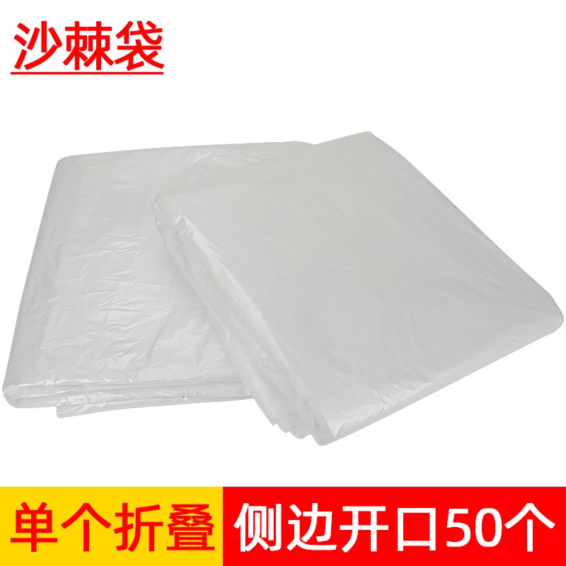 汗蒸沙棘袋排湿排寒塑料袋瘦身毯太空毯装汗排酸一次性泡澡袋