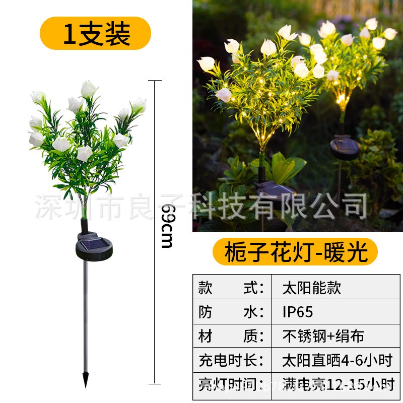 太阳能户外灯庭院花园装饰仿真花灯景观别墅氛围灯小院地插草坪灯