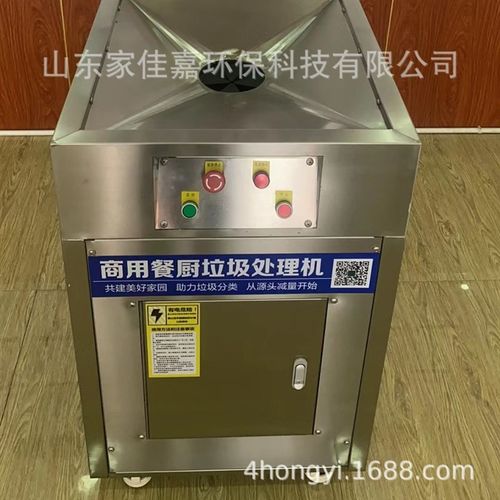 不锈钢高速研磨粉碎机打浆机餐厨垃圾破碎机4000W电机