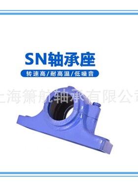 重型轴承座 轴壳 瓦盒 铸铁铸钢轴承座调心滚子轴承座 SN220