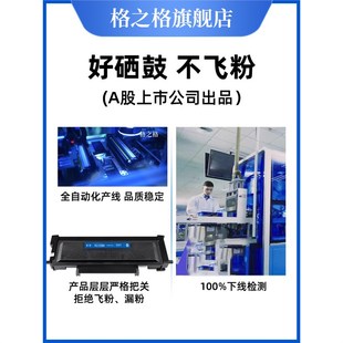 格之格适用奔图M7165DN粉盒TL435碳粉盒M7185DN P3365DN P3385DN