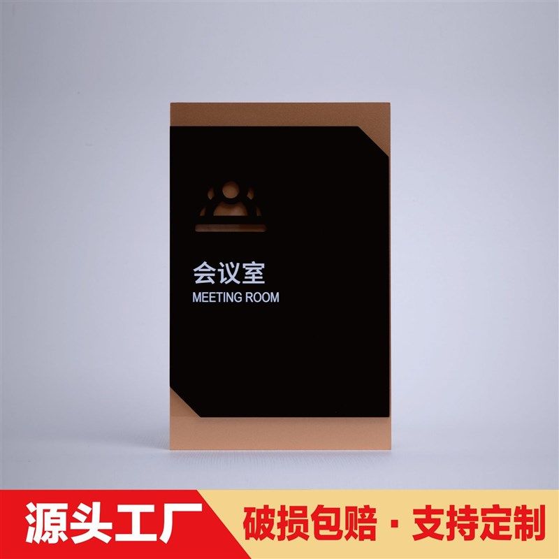 双层高档亚克力科室牌办公室门牌公司部门总经理室会议室创意牌