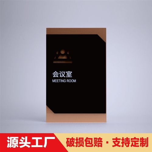 双层高档亚克力科室牌办公室门牌公司部门总经理室会议室创意牌